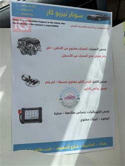 شيفروليه أفيو